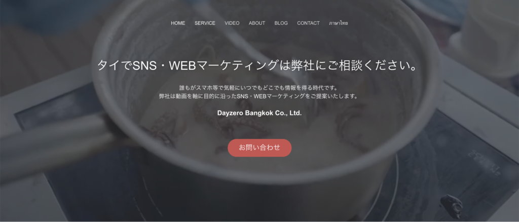 WEBサイト