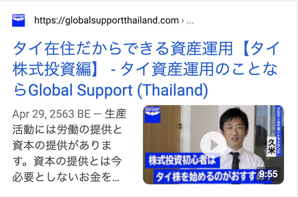 動画を組み込むとスマホでの検索時にサムネが表示される