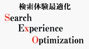 Search experience optimization