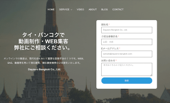 WEBサイトとは