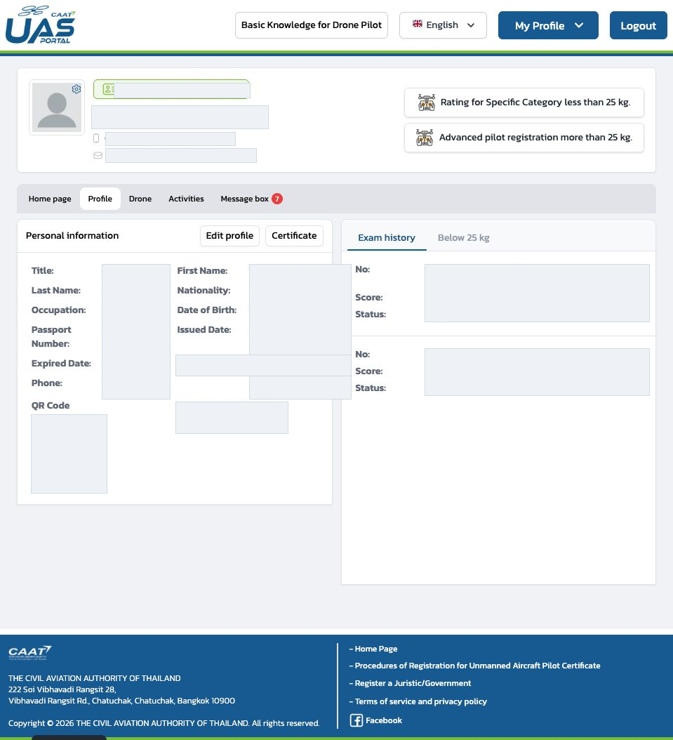 CAATのProfile画面で個人情報と試験情報を確認する場所