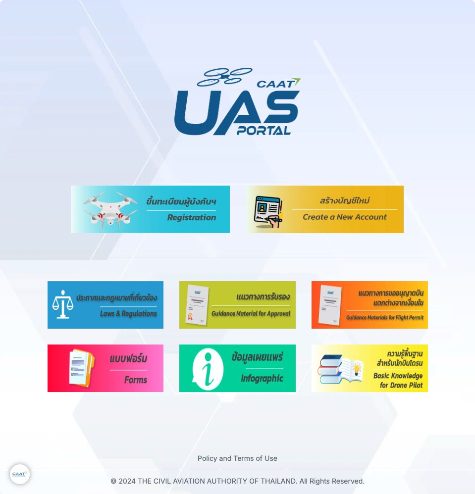 CAAT UAS Portalの入口画面でRegistrationを選ぶ場所