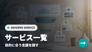 DAYZERO BANGKOKのサービス一覧を見る