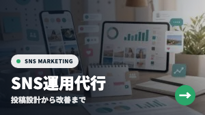 タイ向けSNS運用代行サービス